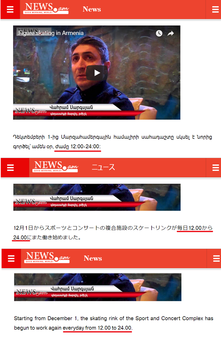 アルメニアのリンク営業時間
