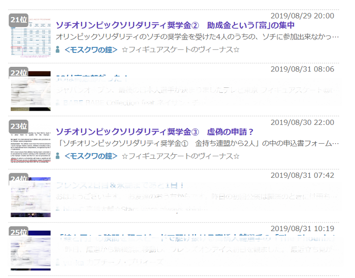 村3