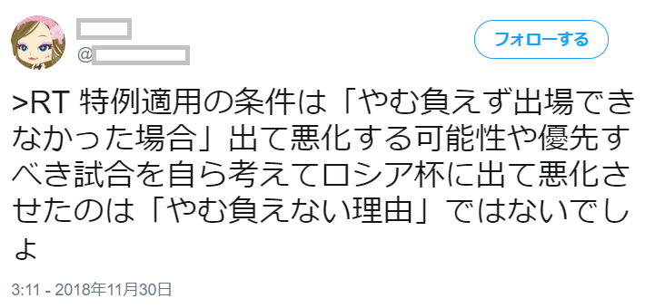 特例くんについて「ごもっとも！」と思ったツイート