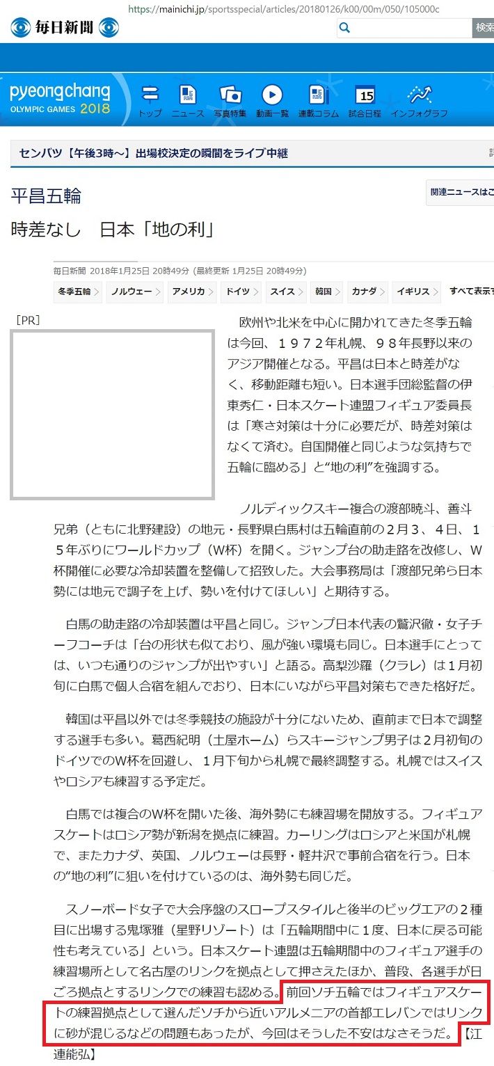 アルメニアのリンク　今日 毎日新聞は最後の一文を削除した