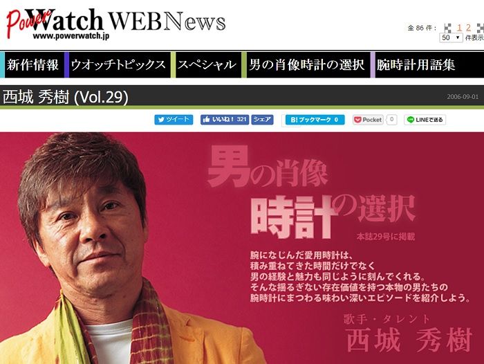 hideki powerwatch