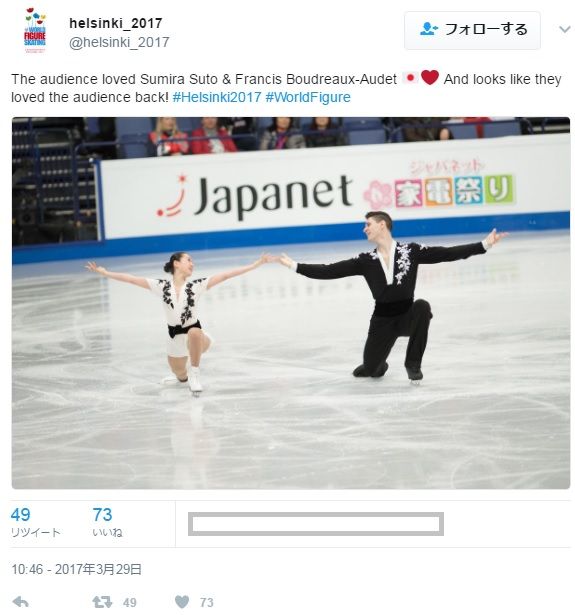 須藤&ブロードオデ helsinki twi