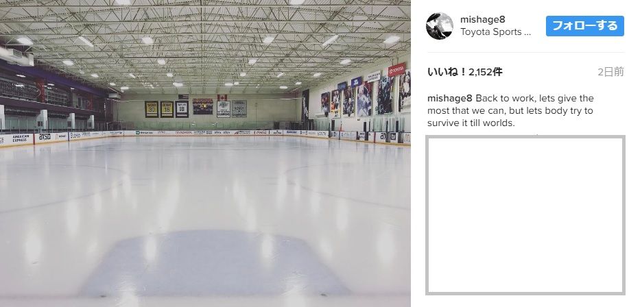 ミーシャ All About の記事 と 切ないインスタ フィギュアスケートのヴィーナス