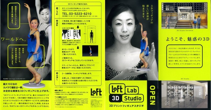村主さんチラシ2