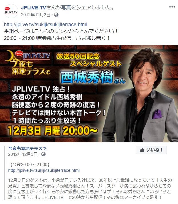 今夜も築地テラスで20121203