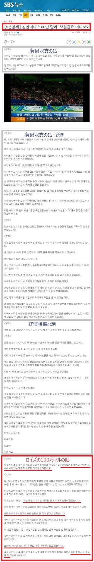 20100302SBS保険金はどこですかa