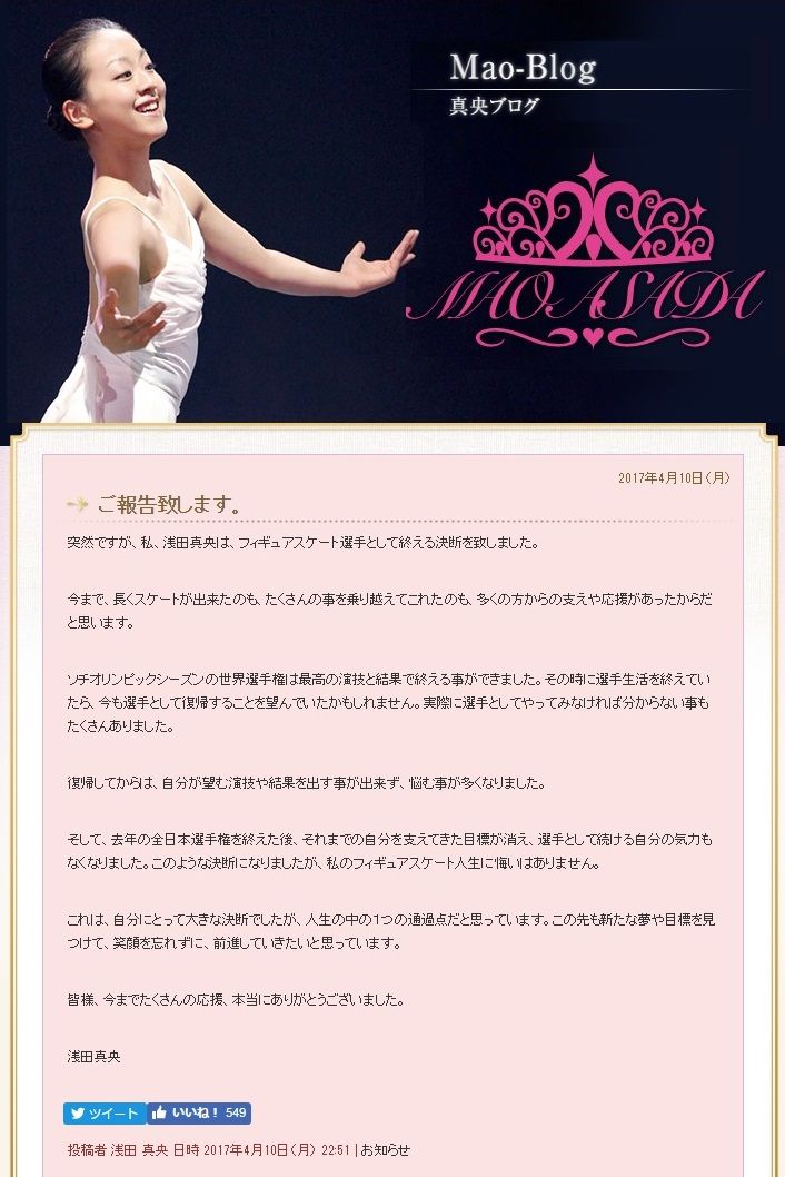 さらば 浅田真央 さらば そして ありがとう F トーン フィギュアスケートのヴィーナス さらば 浅田真央 さらば そして ありがとう F トーン フィギュアスケートのヴィーナス