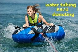 water-tubing