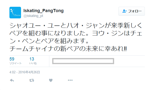 pangtong