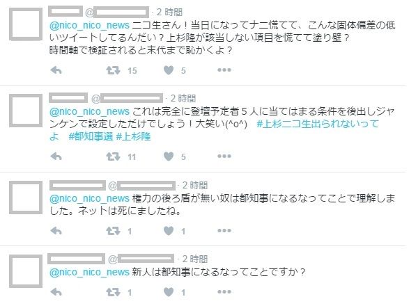 ニコ弁解 反応