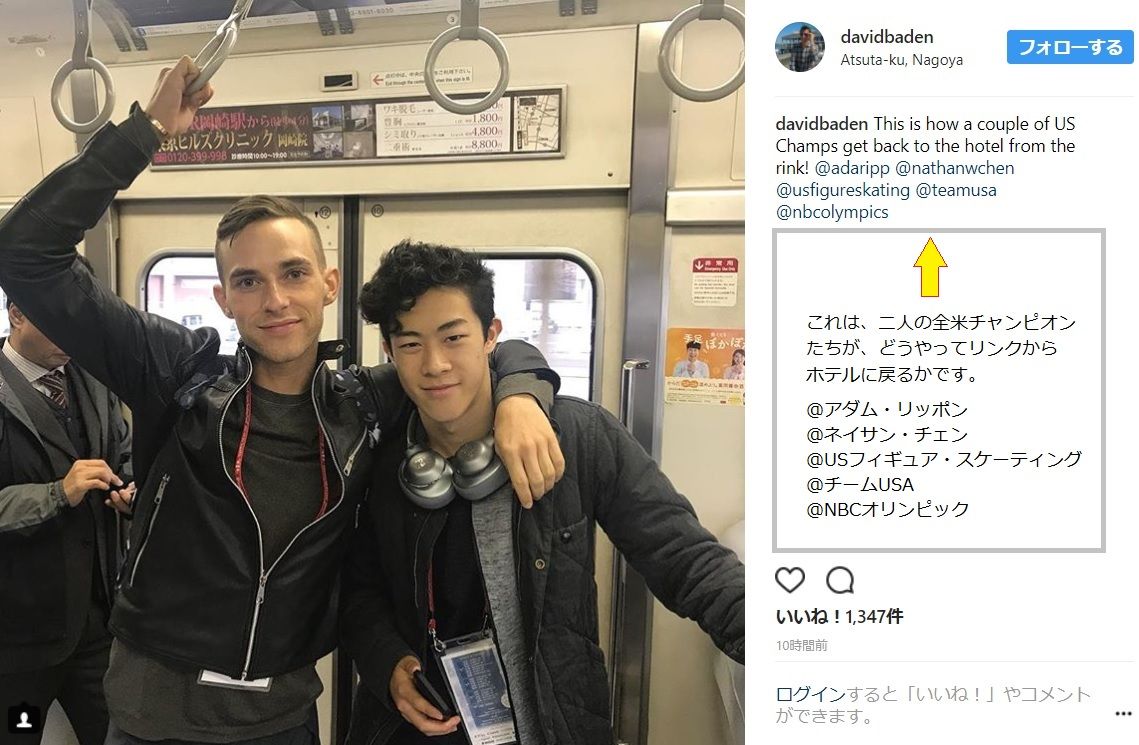 リッポンくん と ネイサンくん の 驚きの移動手段 フィギュアスケートのヴィーナス