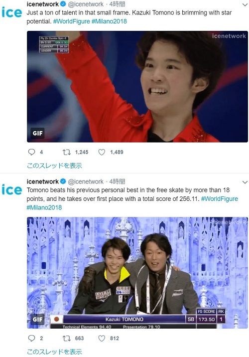 tomonokun icenetwork