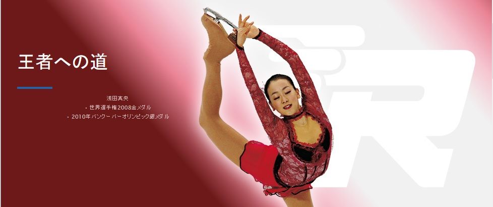 RISPORTリスポートアイススケートプロ浅田真央フィギュアスケート靴 フィギュアスケート靴 浅田真央使用モデル25cm - メルカリ