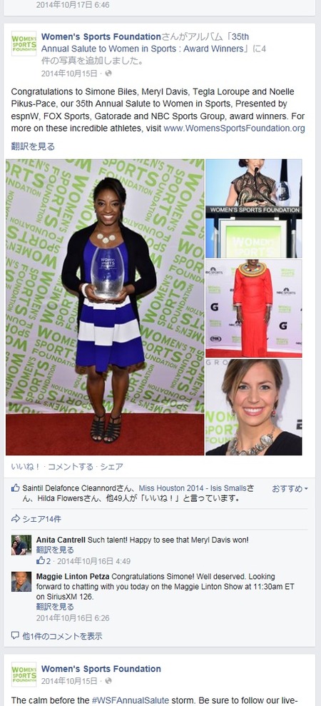 WSF facebook 2014年10月15日