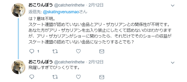おこりんぼう50