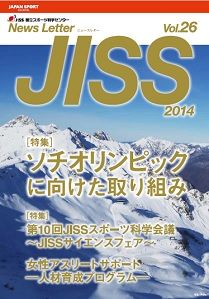 JISS vol26