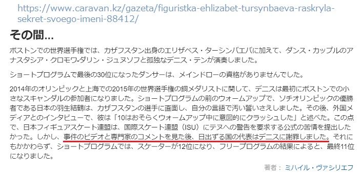 キャラバン 日本語