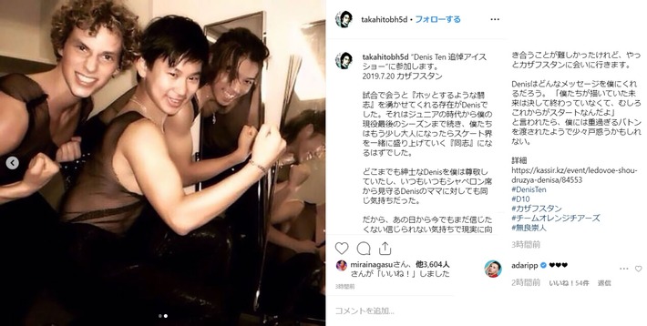 無良くんインスタ