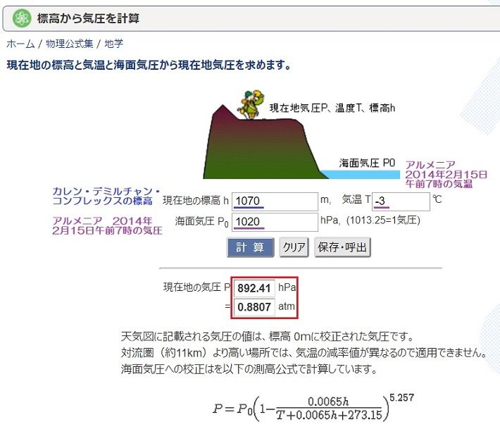 アルメニア気圧0215