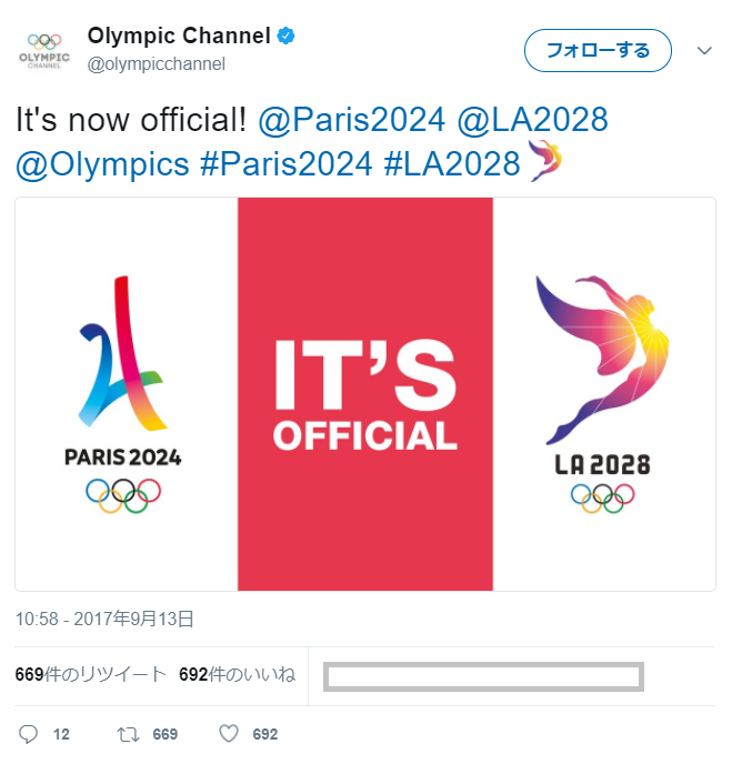 2024年はパリ　2028年はLA　正式決定