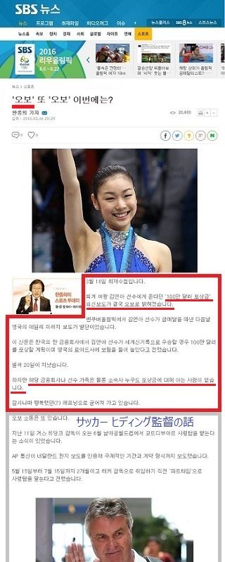 20100316 SBS誤報
