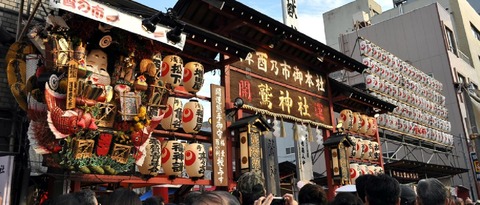 torinichi