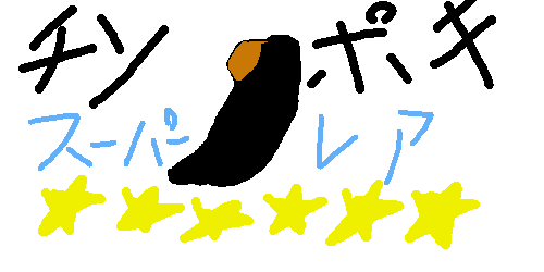 悲報 ちんこ折れたニキ 朝に病院へ行ったきり書き込みが途絶える ソースは２ちゃん情報局