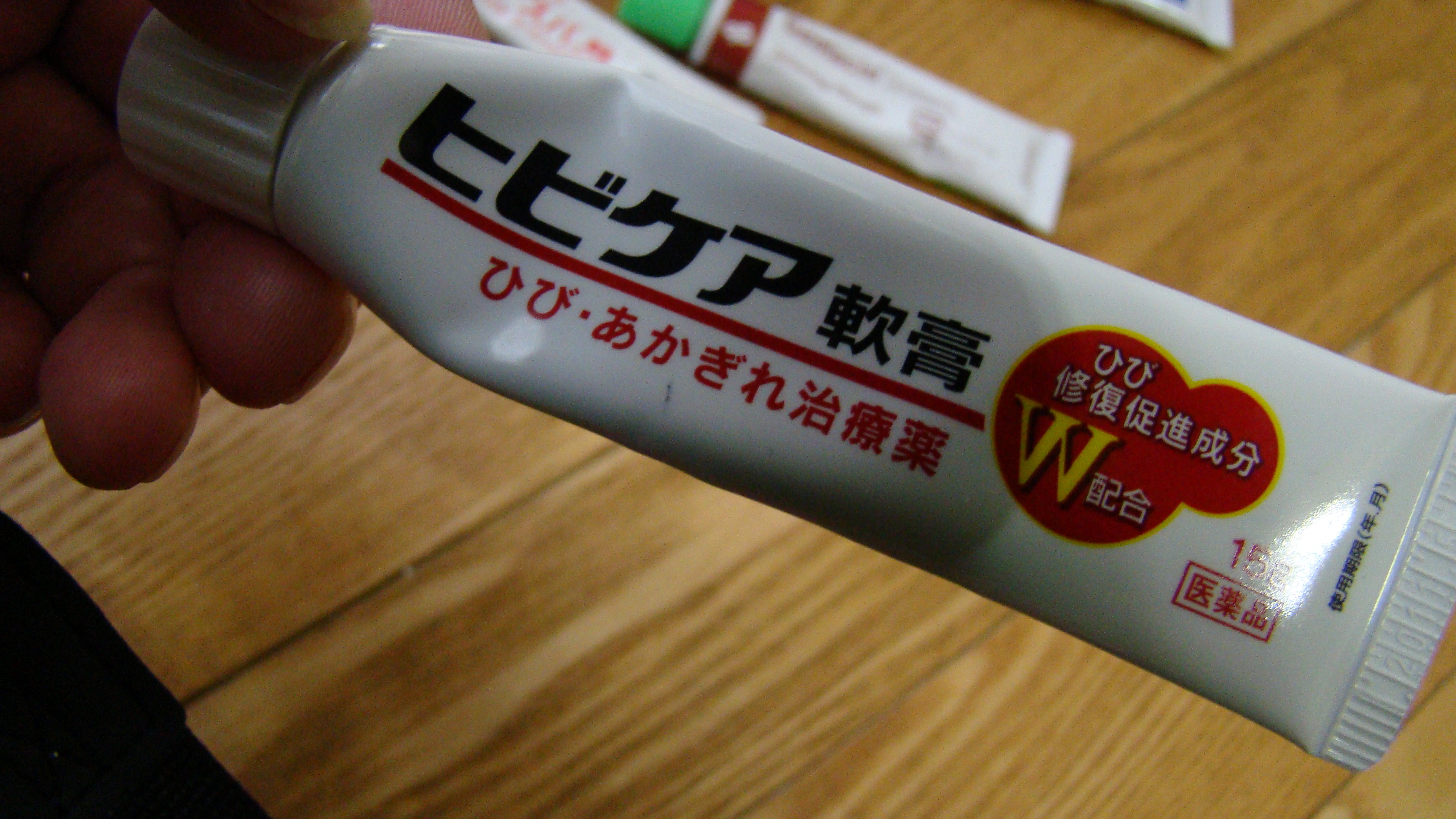 ヒビケアを利用してみる方法もあるよ 湿疹よさらば