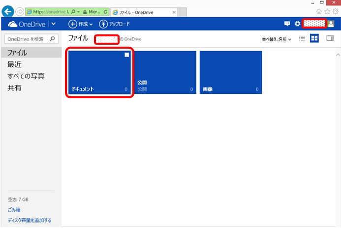 Microsoft Onedrive マイクロソフト ワンドライブ 旧microsoft Skydrive マイクロソフト スカイドライブ をwindows8 1updateとandroid Iosで使用した例 Itニュースなblog