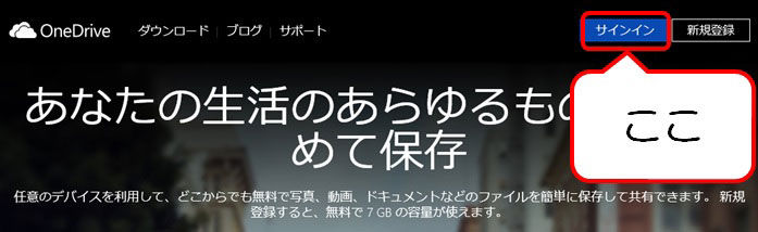 Microsoft Onedrive マイクロソフト ワンドライブ 旧microsoft Skydrive マイクロソフト スカイドライブ をwindows8 1updateとandroid Iosで使用した例 Itニュースなblog