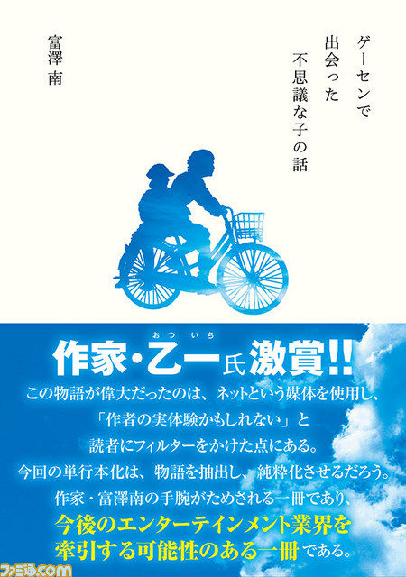 ネット 2ちゃんねる 感動話 ゲーセンで出会った不思議な子の話 実はフィクション ユーザー 感動した俺の気持ちを返せ 2chまとめ やっこのこれってどうなの ネット 2ちゃんねる 感動話 ゲーセンで出会った不思議な子の話 実はフィクション ユーザー 感動した俺の気持ちを返せ 2chまとめ やっこのこれってどうなの