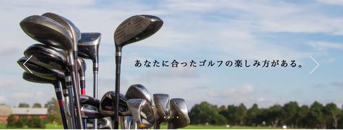 ゴルフ