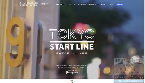 インテリジェンス