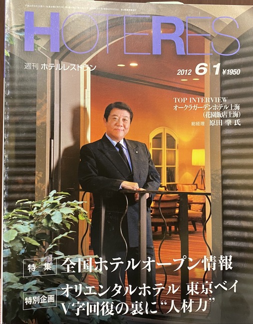 表紙を飾る相原さん