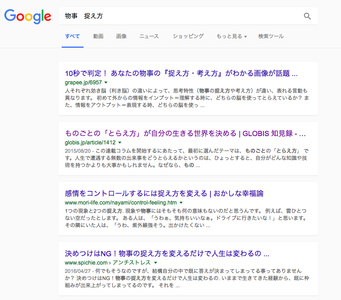 Google 検索