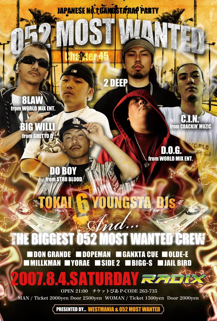 052 MOST WANTED in NAGOYA RADIX(2007/08/04) : INFRONT BLOG