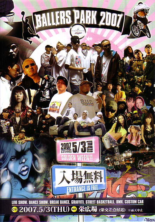BALLERS PARK 2007!!!!!!!(2007/5/3) : INFRONT BLOG