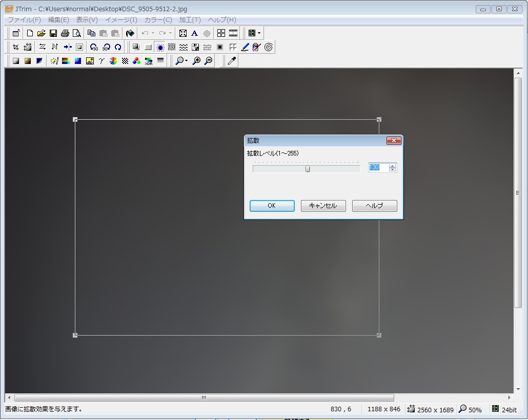 楽しいフラット補正 : 因画応報