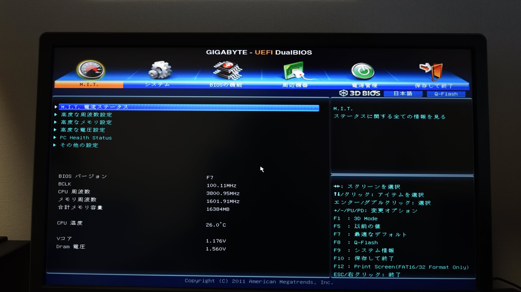 Sandy Bridge 2700Kで組む！【後編】 : 因画応報