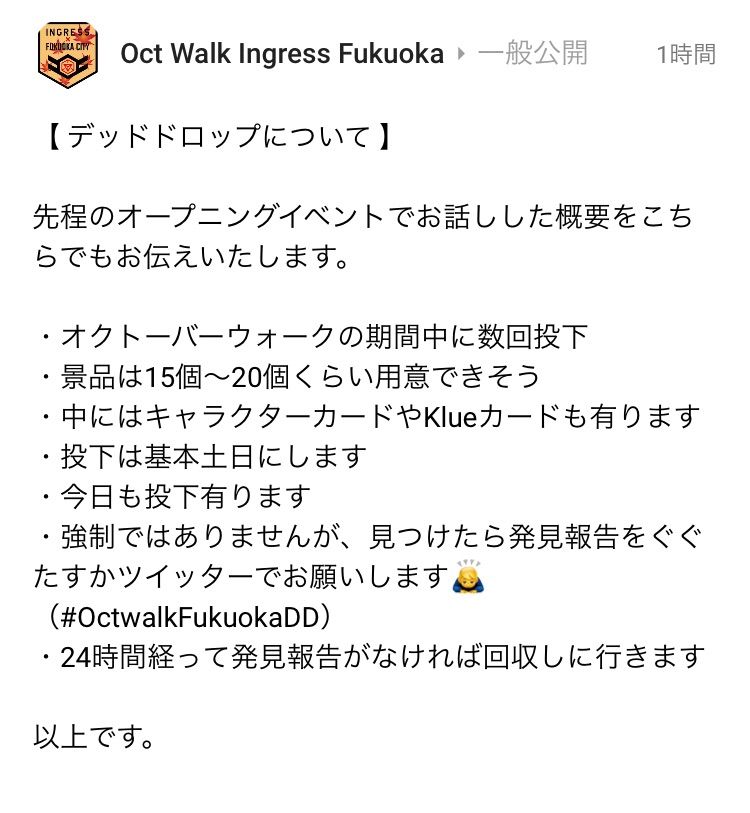 福岡でデッドドロップ開催 とったらツイッター報告やぞ すこあらさんは考える