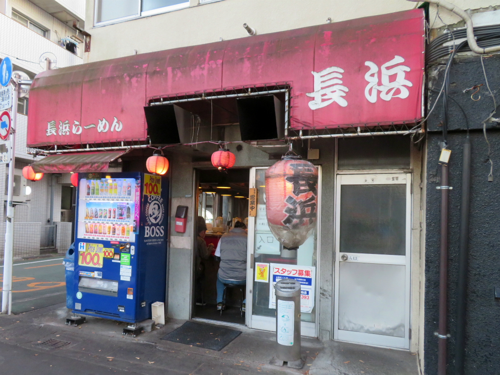 長浜らーめん 八幡山 とんこつ正油 Return Of The Funky 麺