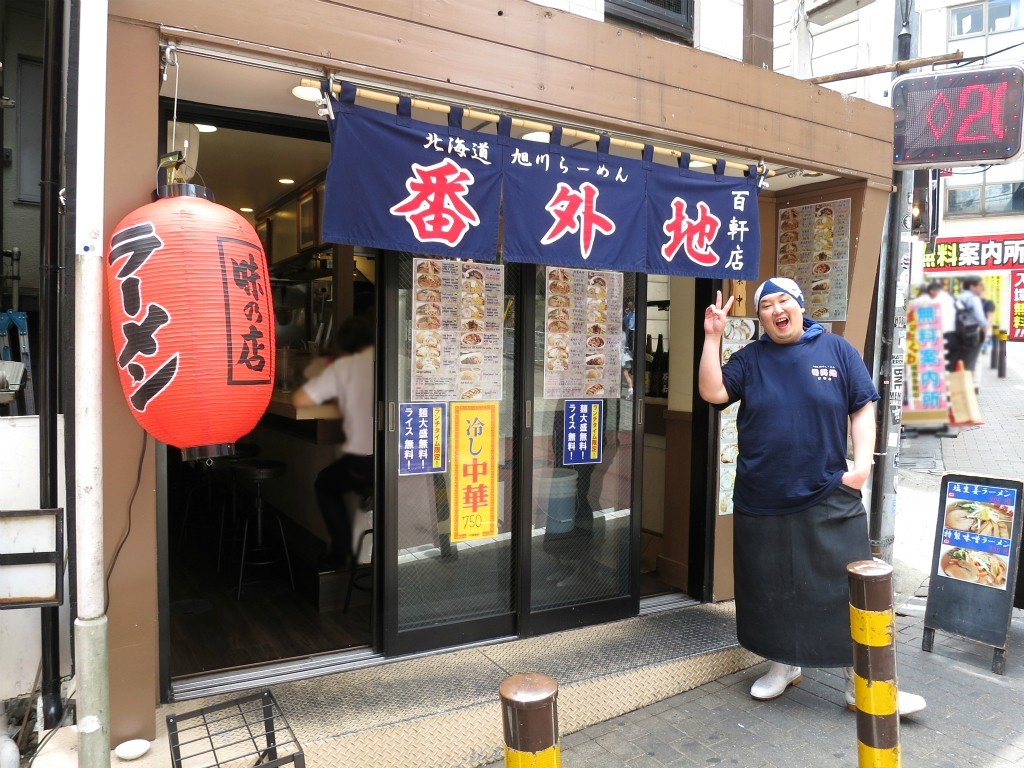 番外地 渋谷 特製味噌ラーメン Return Of The Funky 麺 番外地 渋谷 特製味噌ラーメン Return Of The Funky 麺
