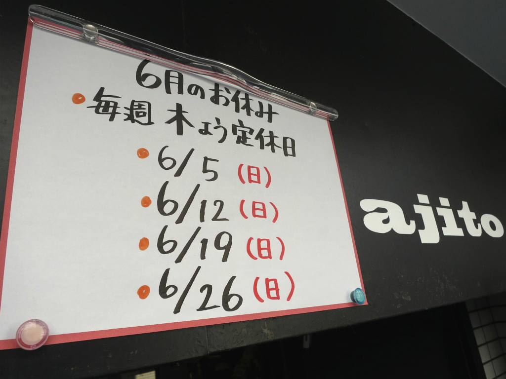 Ajito Ism 大井町 ごまたっぷりのカラミソつけ麺 Return Of The Funky 麺