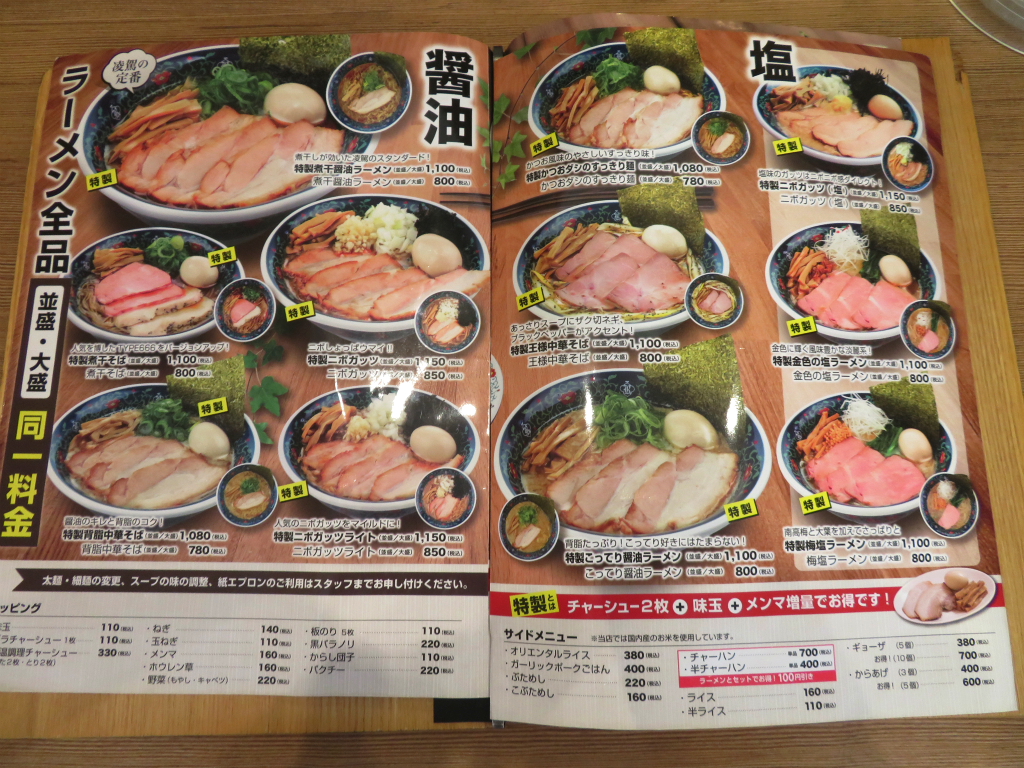 凌駕idea 南松本 長野県 煮干醤油ラーメン Return Of The Funky 麺