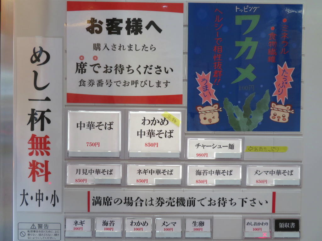 新橋ニューともちんラーメン 神保町店>