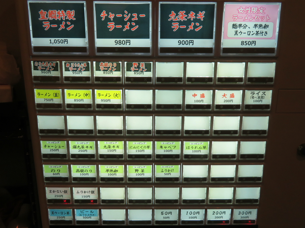 皇綱家 池袋 西口 ラーメン 並 Return Of The Funky 麺 皇綱家 池袋 西口 ラーメン 並 Return Of The Funky 麺