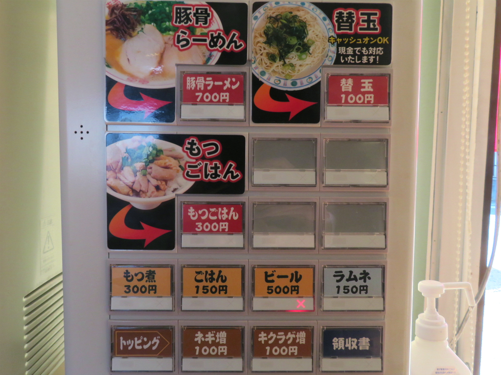 てっちゃん＠上熊谷（埼玉県） 「豚骨らーめん、ほか」 : RETURN OF