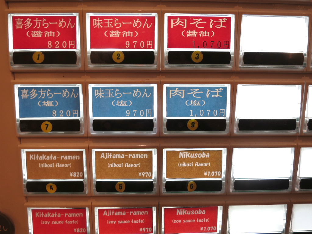 麺や 七彩 八丁堀 喜多方らーめん 塩 Return Of The Funky 麺