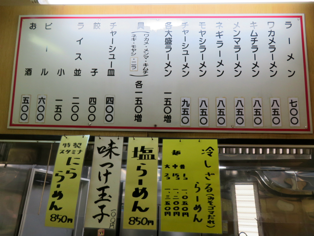 ラーメン 道楽 参宮橋 ネギラーメン Return Of The Funky 麺 ラーメン 道楽 参宮橋 ネギラーメン Return Of The Funky 麺