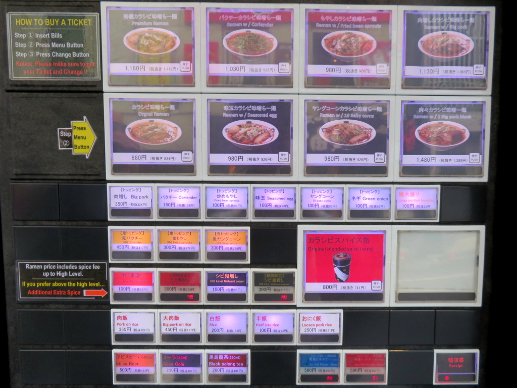 カラシビ味噌らー麺 鬼金棒 池袋 東口 カラシビ味噌らー麺 Return Of The Funky 麺